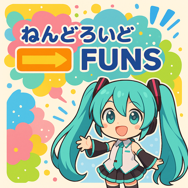 ねんどろいど20周年まとめ|スマイルフェス2025新作・再販サミット・JAPAN TOUR完全整理版ミク Nendoroid 20th Anniversary Summary | Smile Festival 2025 New Work, Resale Summit, JAPAN TOUR Completely Organized Edition Miku