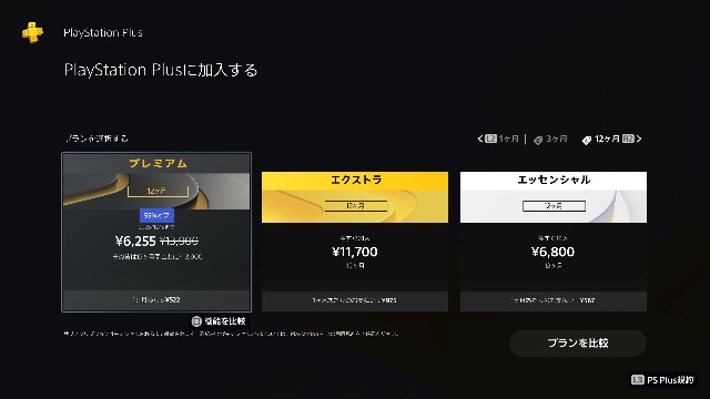 PS Plusのセールは加入者でも買えるのかという疑問に答える記事です。現在のブラックフライデーでは新規加入者のみが割引対象で貯め買いは不可になりました。過去のセール実績と今後の予想も整理しています。This article explains whether current PS Plus members can buy discounted plans. Recent sales allow only new subscribers and stockpiling multi year plans is no longer possible. Includes past sale data and future predictions for 2025.