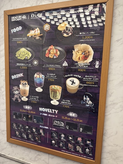 池袋を中心に全国9店舗で開催されるDbD×DiCEコラボカフェ2025を徹底解説。特典、メニュー、謎解き、店舗装飾の現地レポとレビュー。A full guide to the 2025 DbD×DiCE café event across nine stores, featuring perks, menus, puzzles, and on-site impressions.