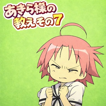 「ツインテールの時代は終わった」あきら様が提唱する次なる武装「ツインドリル」の真意とは?序列、トレンド、そしてロマン。らき☆すたの劇中劇らっきー☆ちゃんねる第7回を徹底考察。