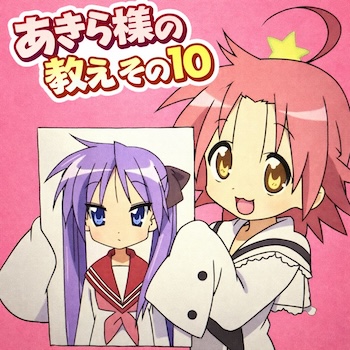 らっきー☆ちゃんねる第10回を全文書き起こし&考察。白石みのるが語る「ツンデレの本来の定義」と小神あきらが突きつける芸能界の冷酷な現実を読み解きます。