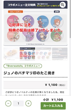 OVER WATCHとDiCE・AIMのコラボカフェを現地取材。店舗ごとの役割、フード・ドリンク、コースター前後半切替、広告情報まで整理。Field report of the OVER WATCH × DiCE collaboration cafe in Ikebukuro. Full guide to food, stores, bonus coasters and campaign details.